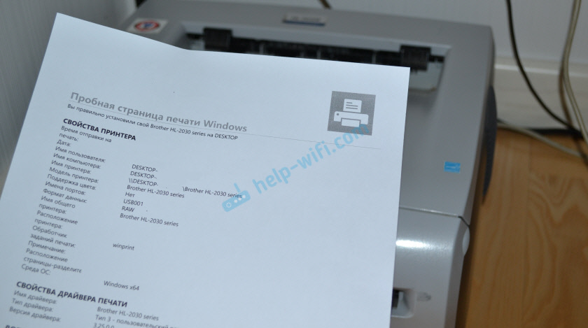 Завершение установки принтера с полным доступом