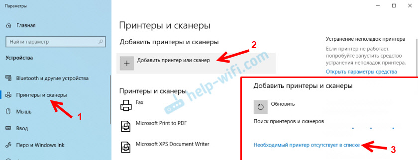 Расширение общего доступа к принтерам в Windows 10