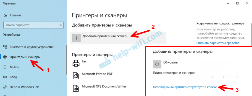 Расширение общего доступа к принтерам в Windows 10