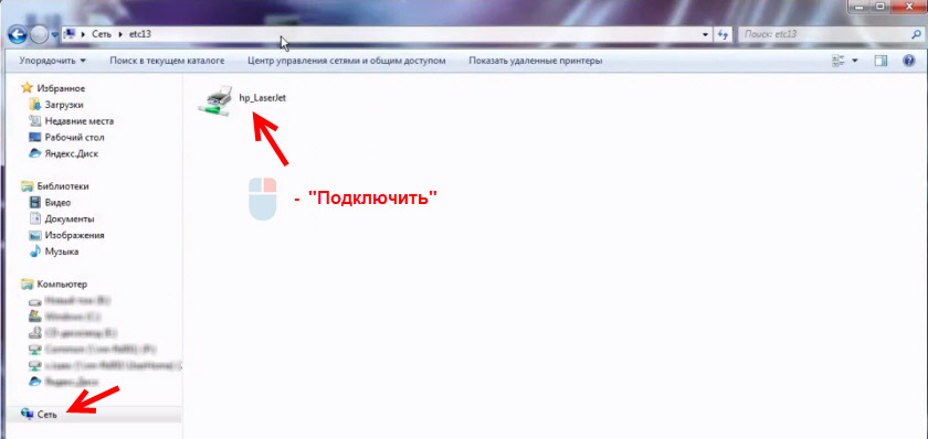 Управление и удаление сетевого принтера в Windows 10R