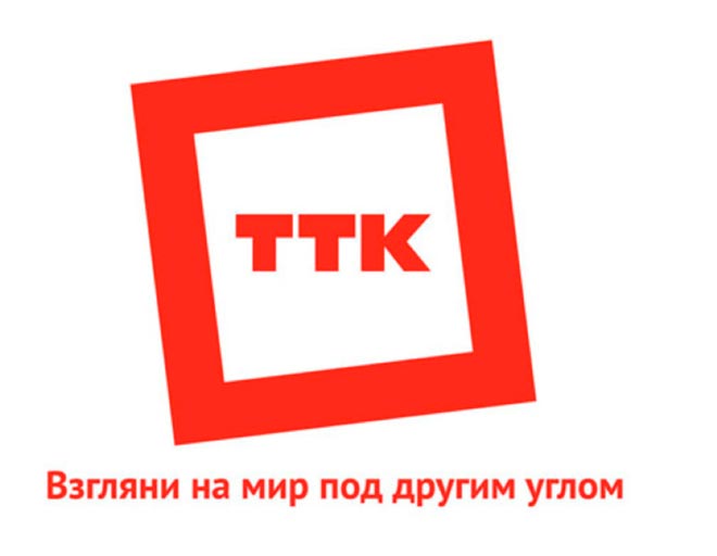 Посмотрите на мир под другим углом ttk