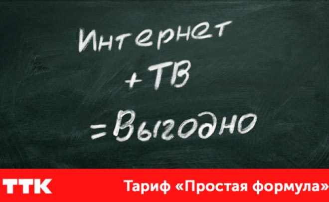 KK . Тарифная простая формула