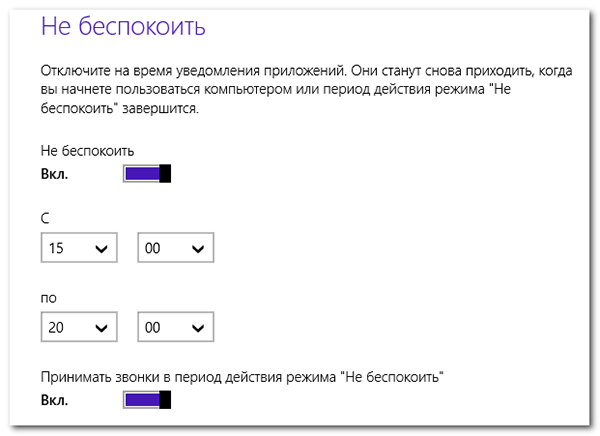 8 полезных настроек для Windows 8.1