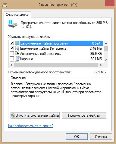 8 полезных настроек для Windows 8.1