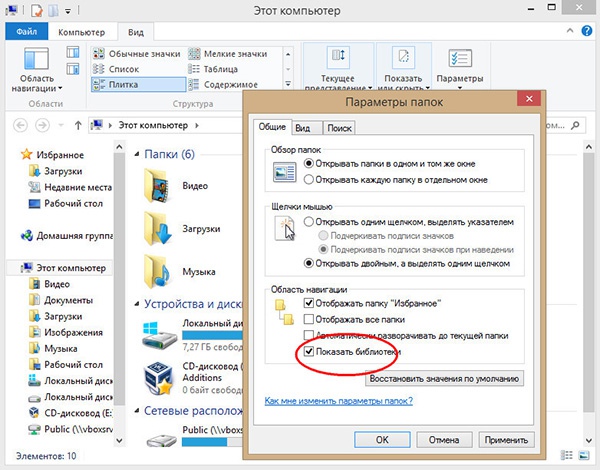 8 полезных настроек для Windows 8.1