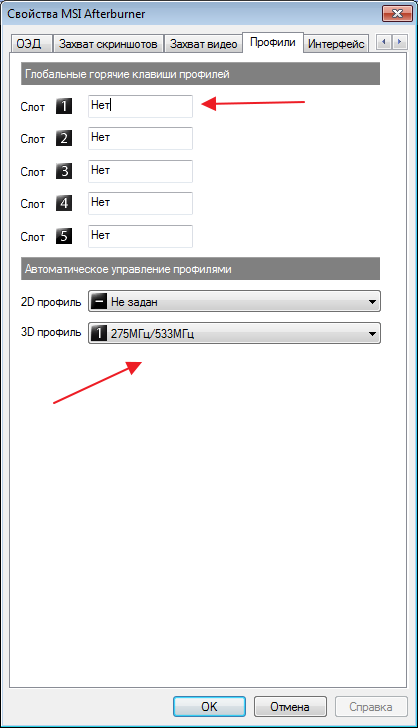 nastroyka-profilya-v-programme-msi- afterburner 