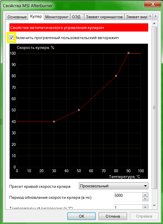 nastroyki-kulera-v-programme-msi- afterburner 