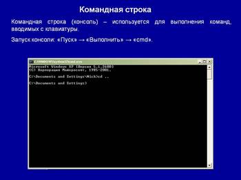 откройте командную строку на ПК для сброса установок телефона в рекавери