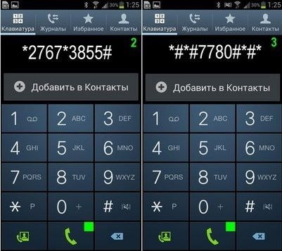 обнуление прошивки на андроиде с использованием секретного кода