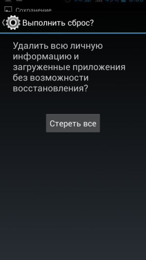 нажмите на стереть все, чтобы сбросить настройки android