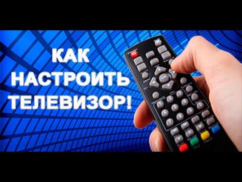 Как установить