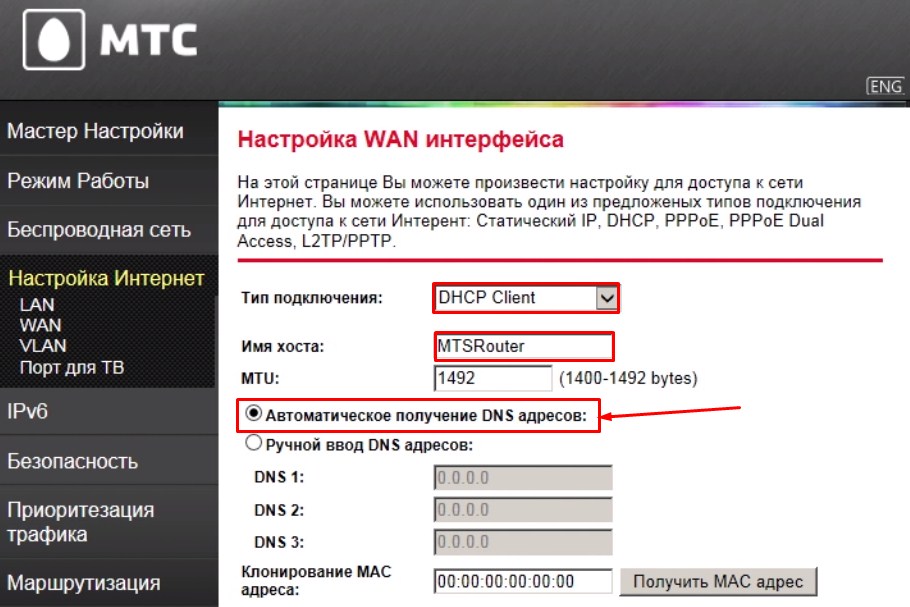 Как настроить Wi-Fi роутер МТС: от настроек до интернета 