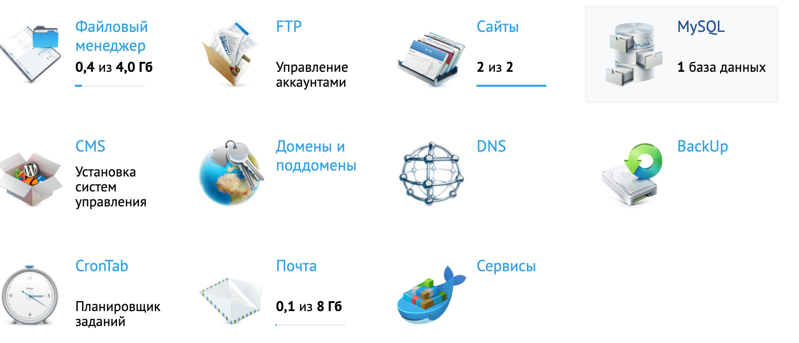 Страница базы данных в панели управления хостингом