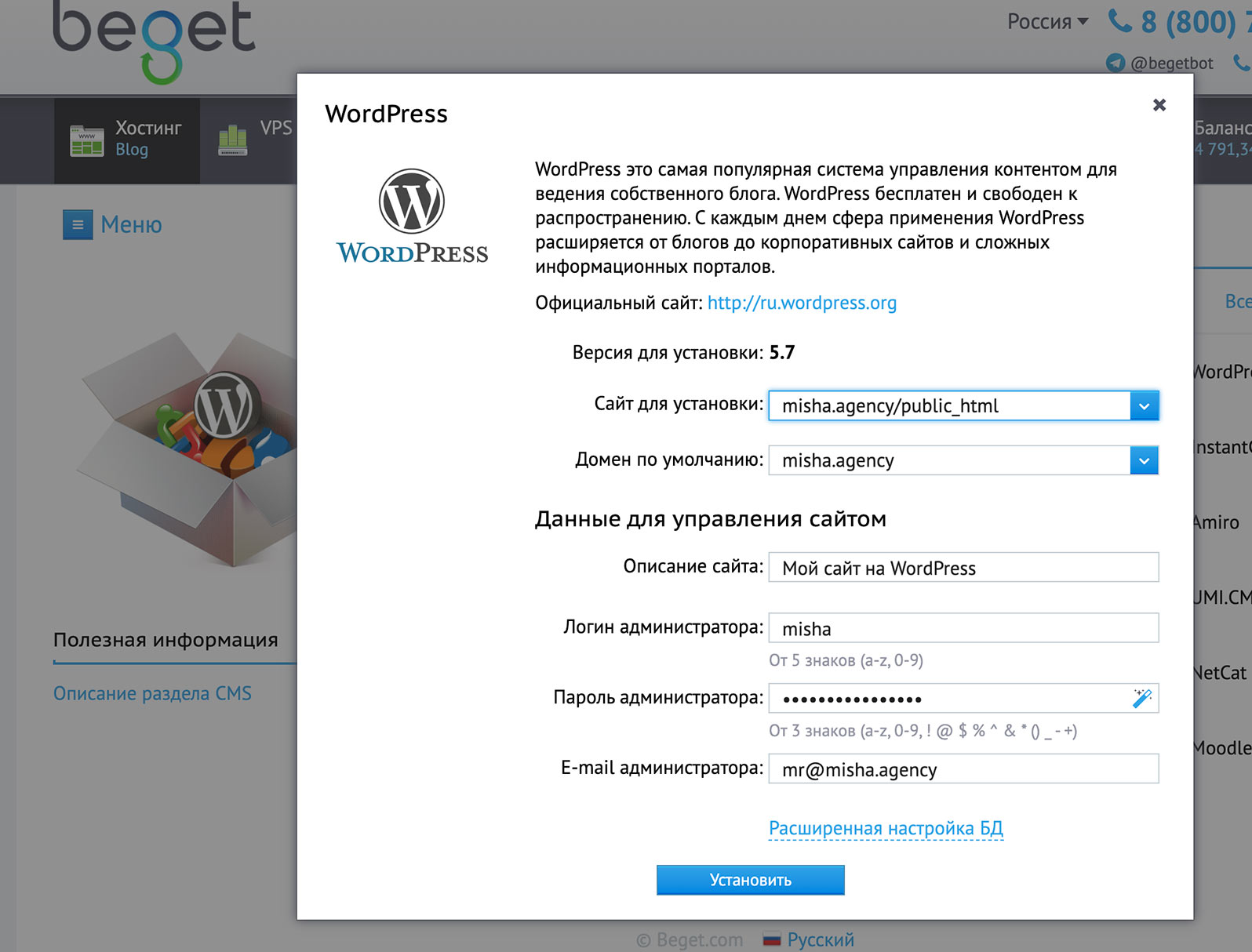 Варианты установки WordPress из панели хостинга