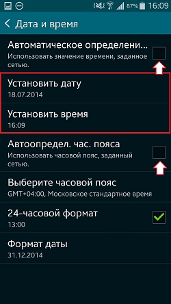 Убрать флажок
