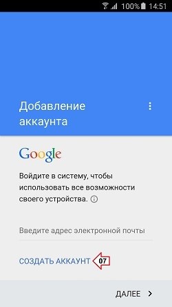 Создайте учетную запись Google