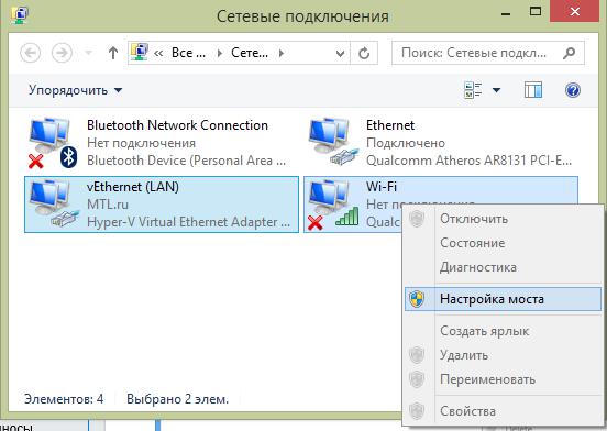 Создание сетевого моста в Windows