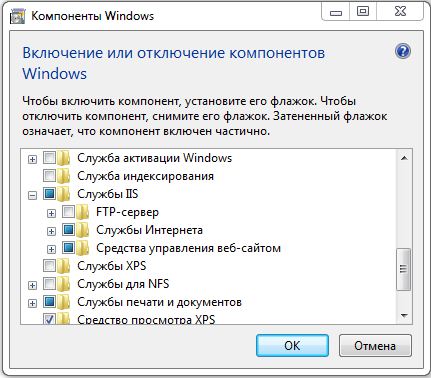 Активация и деактивация компонентов Windows