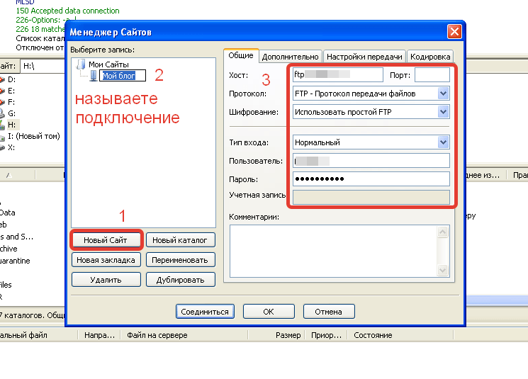 Планирование проекта подключения