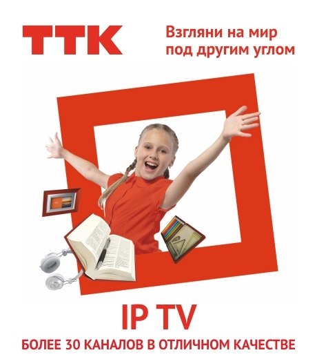 TTK - iptv