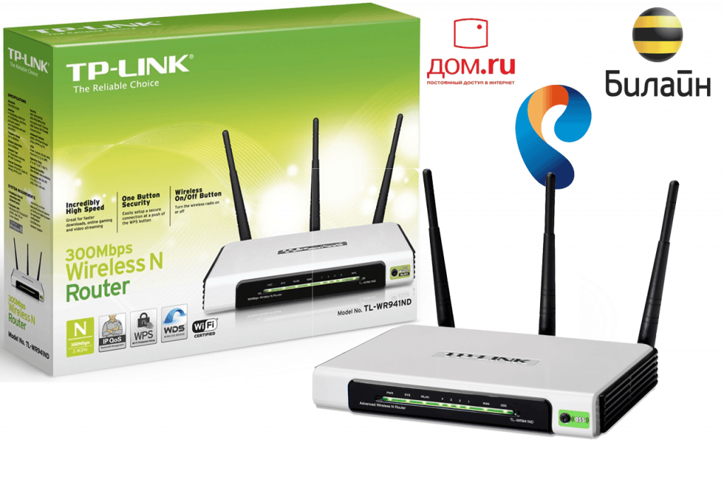 TP-Link TL-WR941ND