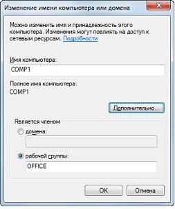 Переименовать