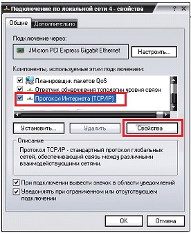 Протокол