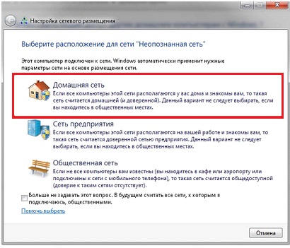 Домашняя сеть