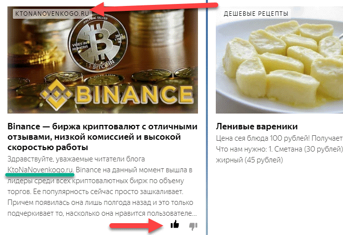 Ktonanovenkogo. ru Yandex Dzen band