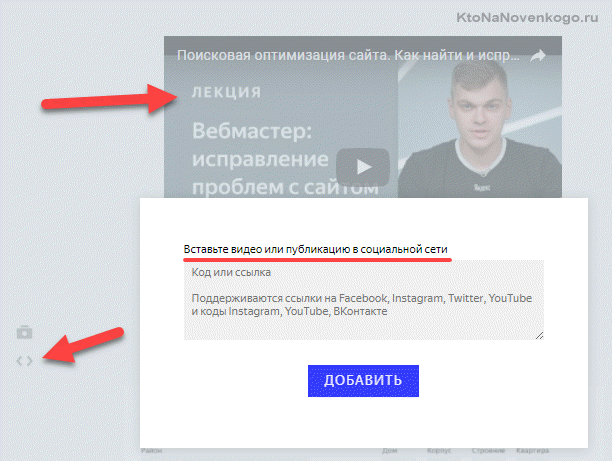 Как добавить видео или фото в Яндекс Дзен